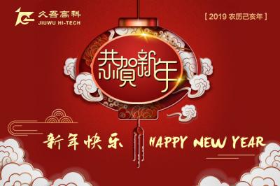 새해 복 많이 받으세요