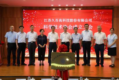 JIUWU HI-TECH의 과학 기술 협회가 공식적으로 출범했습니다.