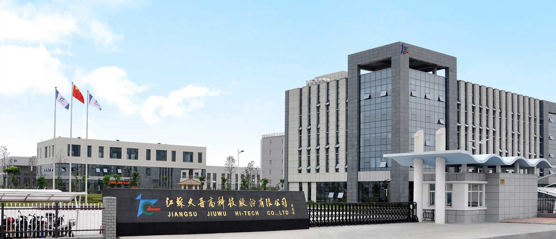 더 나은 세계를위한 JIUWU HI-TECH